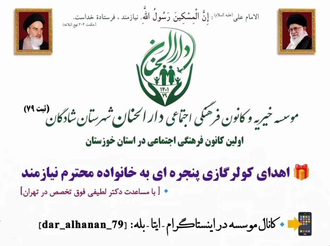 موسسه خیریه دارلحنان، گزارش: اهدای کولرگازی پنجره ای ۱۸ هزار به خانم بی سرپرست (کمیته) - دارالحنان ۱۳۹۹