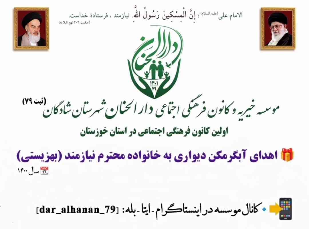 موسسه خیریه دارلحنان، گزارش: اهدای آبگرمکن دیواری به خانواده نیازمند (بهزیستی) - دارالحنان سال ۱۴۰۰