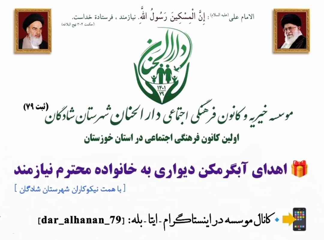 موسسه خیریه دارلحنان، گزارش: اهدای آبگرمکن دیواری به خانواده نیازمند (کمیته) - دارالحنان ۱۳۹۹