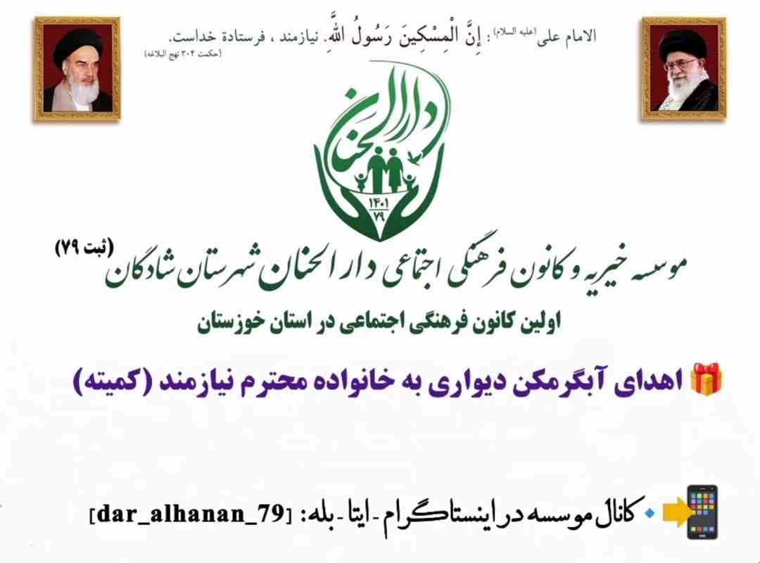 موسسه خیریه دارلحنان، گزارش: اهدای آبگرمکن دیواری به خانواده یتیم - دارالحنان سال ۱۳۹۹