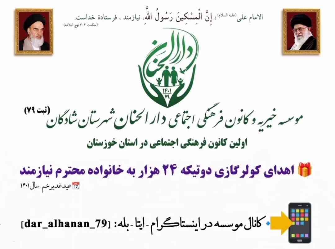 موسسه خیریه دارلحنان، گزارش: اهدای یک کولر دوتیکه ۲۴ هزار خانواده نیازمند (بهزیستی) - دارالحنان سال ۱۴۰۰